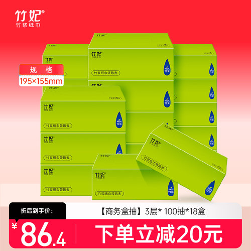 竹浆抽纸整箱家用商务天然工坊
