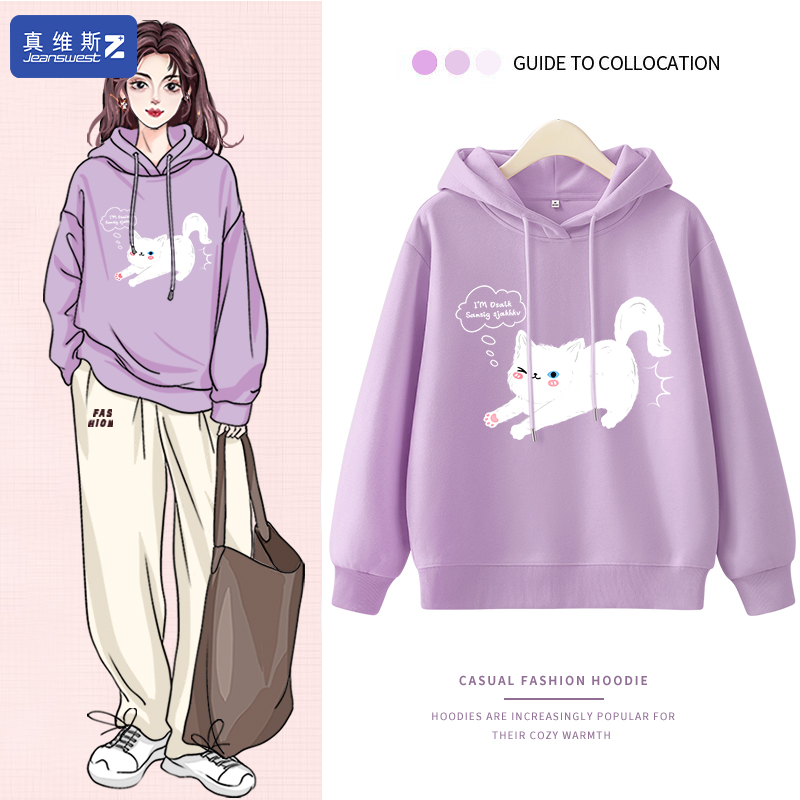 真维斯Z+连帽卫衣女2024春款女装新款春秋衣服紫色别致上衣帽衫H