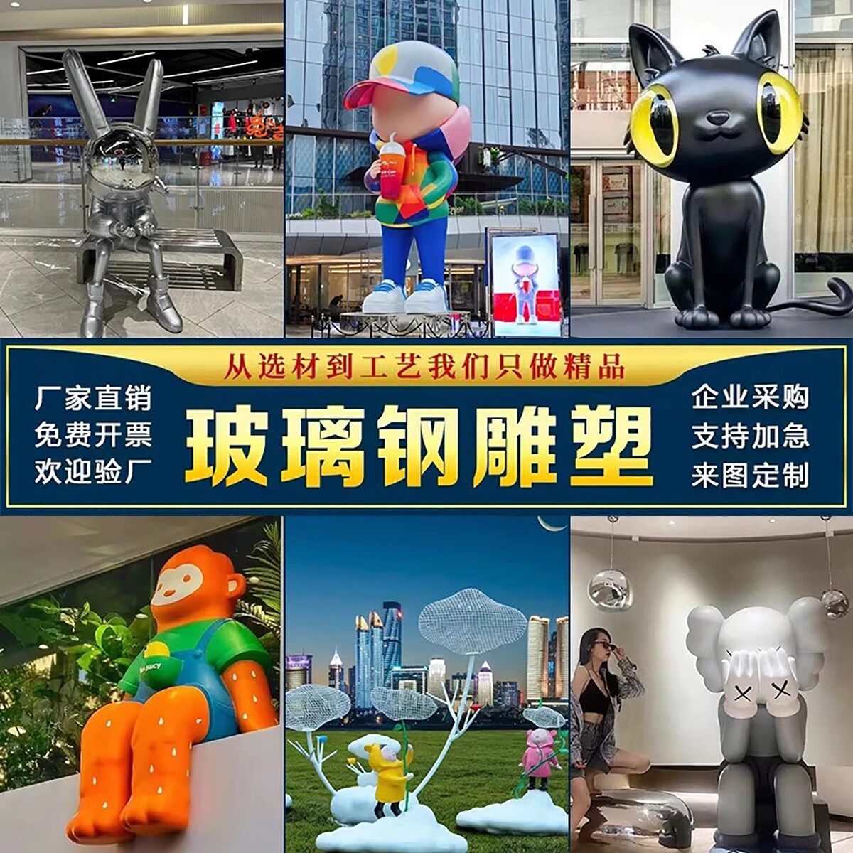玻璃钢雕塑定制网红卡通公仔户外雕塑