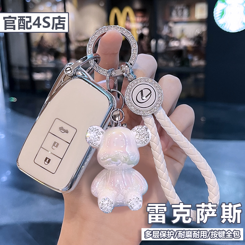 适用雷克萨斯es200钥匙套rx350车nx200老款es300h壳e260扣rz凌志