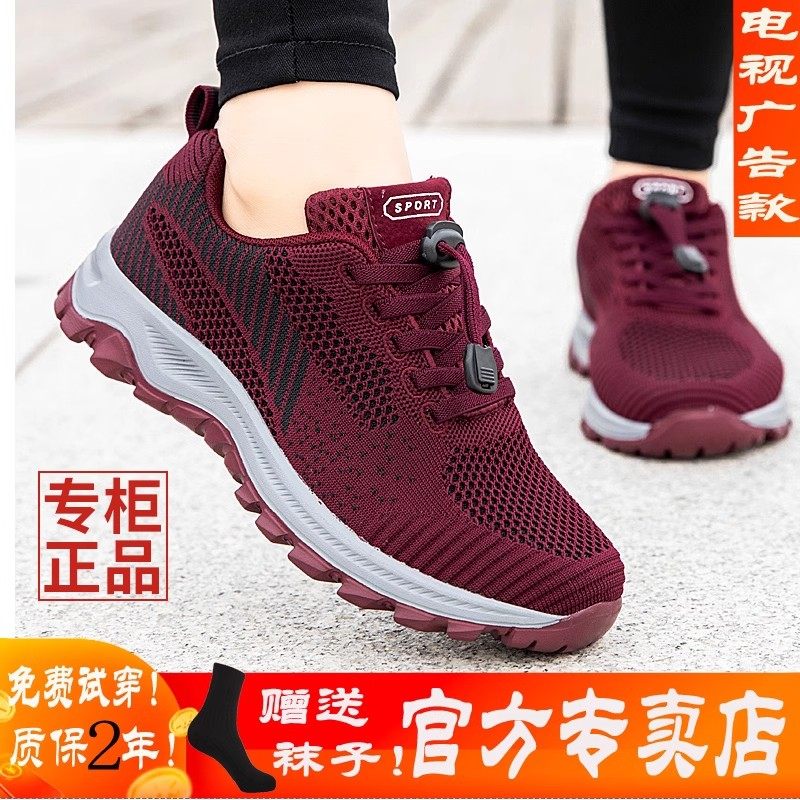 正牌足老人鞋男女官方旗舰店中老年闰月妈妈鞋春秋季运动健步鞋夏