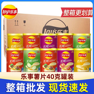 原味黄瓜番茄味百事食品整箱休闲零食 乐事无限薯片40g迷你小罐装