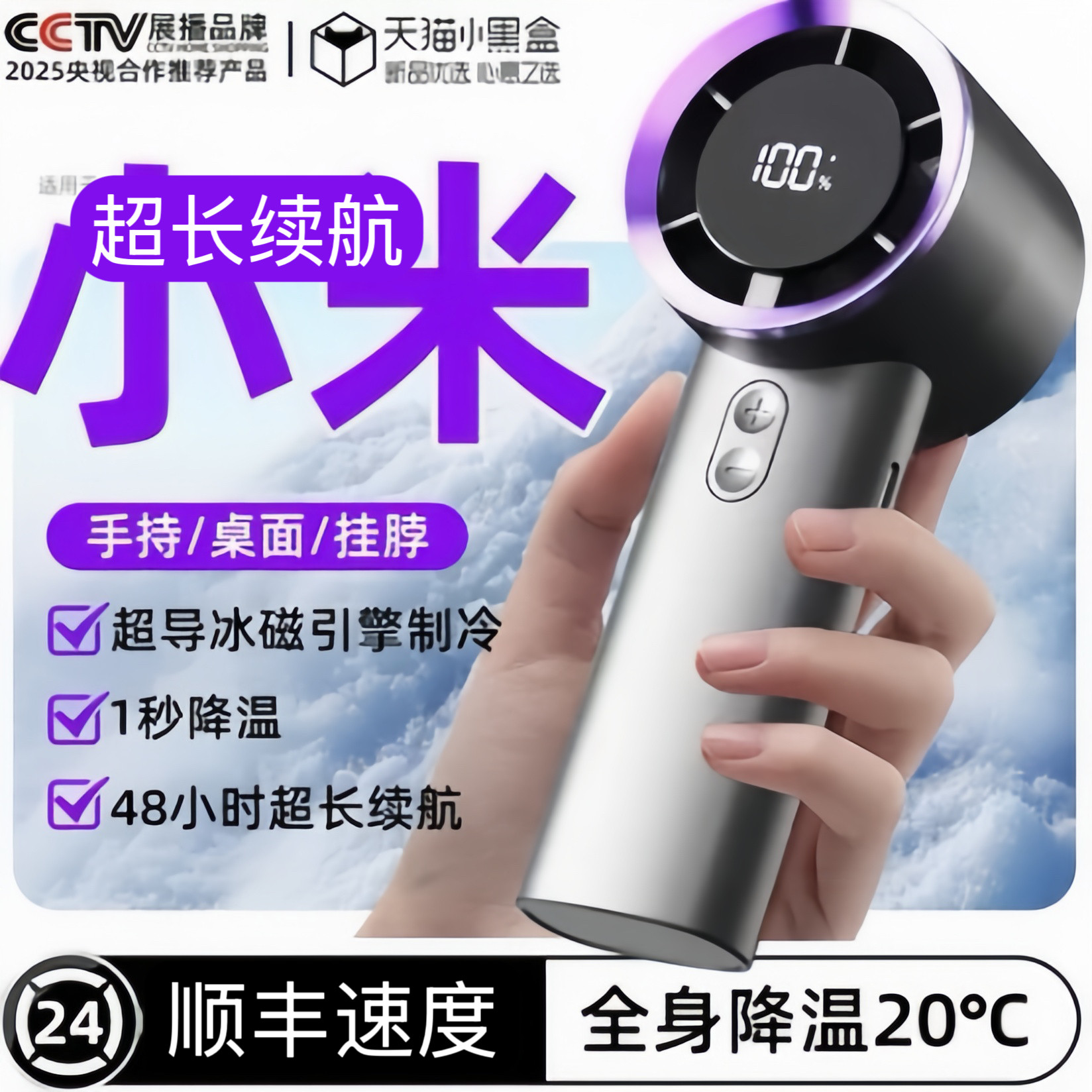 官方正品手持风扇制冷无叶便携式小型充电静音手提电风扇降温神器