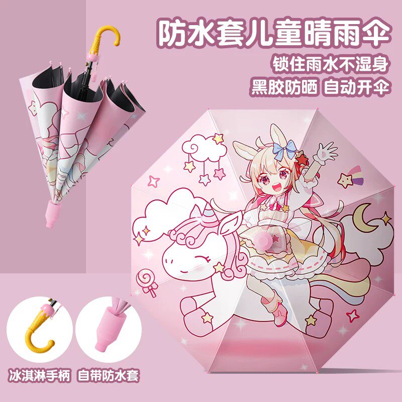 儿童雨伞宝宝晴雨两用小学生上学专用男女孩幼儿园自动遮阳太阳伞