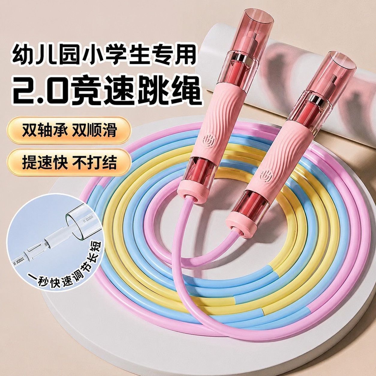 学生双轴承超轻竞速跳绳