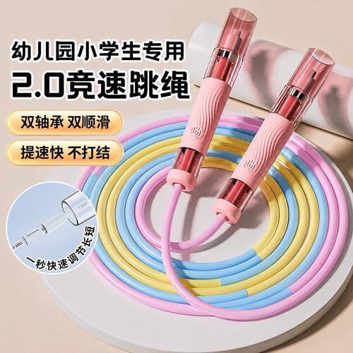 学生双轴承超轻竞速跳绳