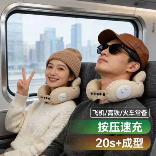 充气U型枕旅行便携颈枕长途飞机高铁睡觉神器靠枕不歪脖护颈