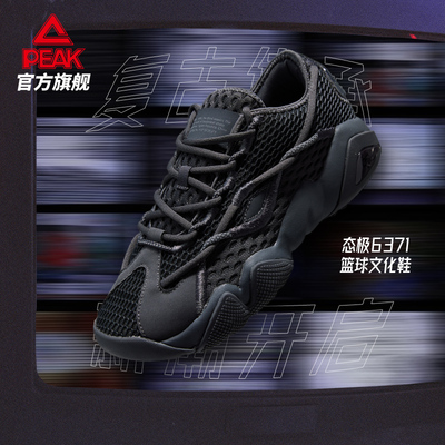 匹克6371潮流休闲文化鞋老爹鞋