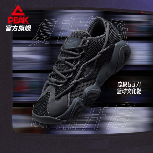 匹克6371潮流休闲文化鞋老爹鞋