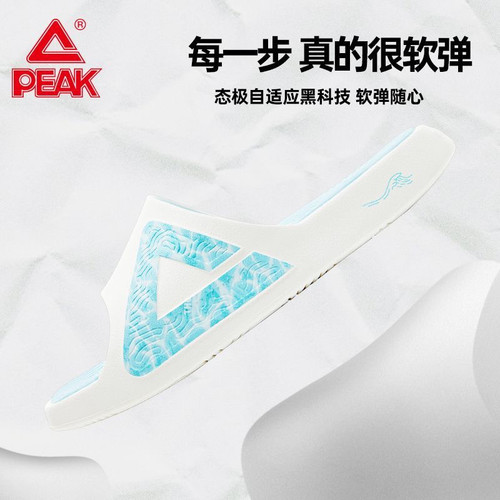 匹克态极小胖拖2025夏季运动拖鞋