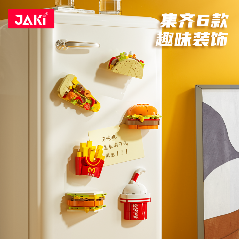 JAKI佳奇积木美食冰箱贴创意摆件装饰汉堡儿童拼装玩具6-8岁男孩