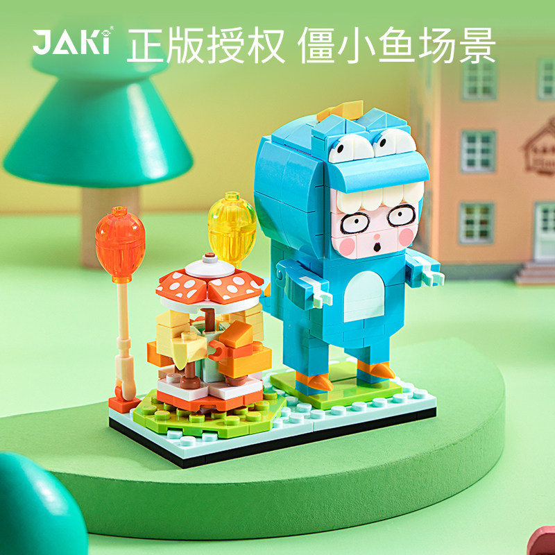 JAKI佳奇积木新僵小鱼儿童玩具桌面装饰摆件男女孩生日礼物