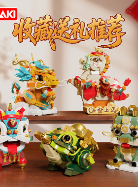 JAKI佳奇积木国潮神兽年兽麒麟中国醒狮祥龙小马驹摆件新年礼物