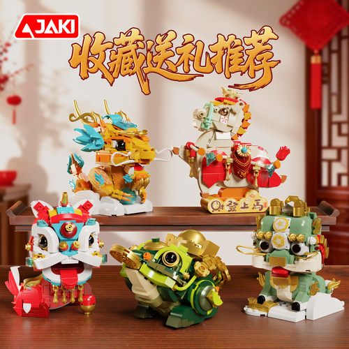JAKI佳奇国潮神兽积木