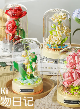 JAKI佳奇积木永生花音乐盒玫瑰花八音七夕情人节送女朋友老婆礼物