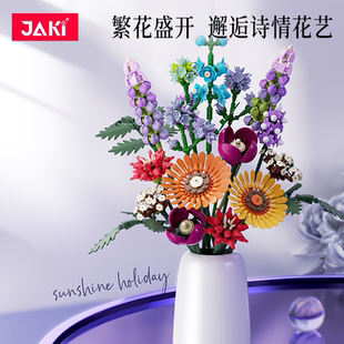 花束情人节礼物送女生 JAKI佳奇积木阳光假日玫瑰茉莉向日葵拼装