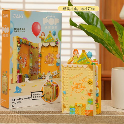 JAKI佳奇积木相册桌面摆件