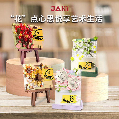 JAKI佳奇积木花心语明信片便签夹