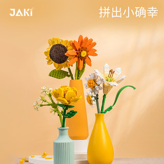 JAKI佳奇积木花束女神节永生花朵桌面摆件拼装玩具生日礼物送女友