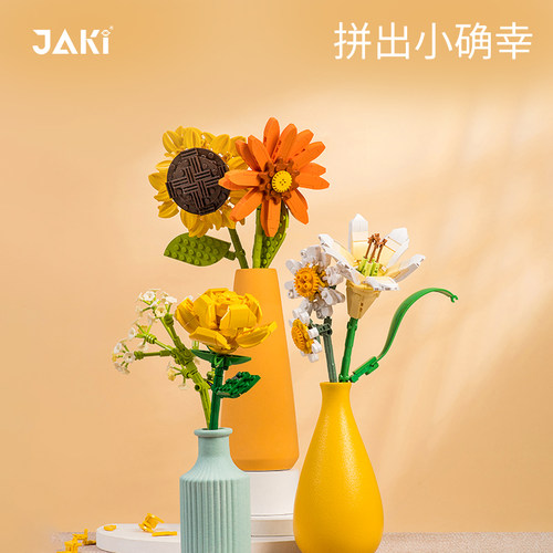 JAKI佳奇积木永生花束拼装玩具