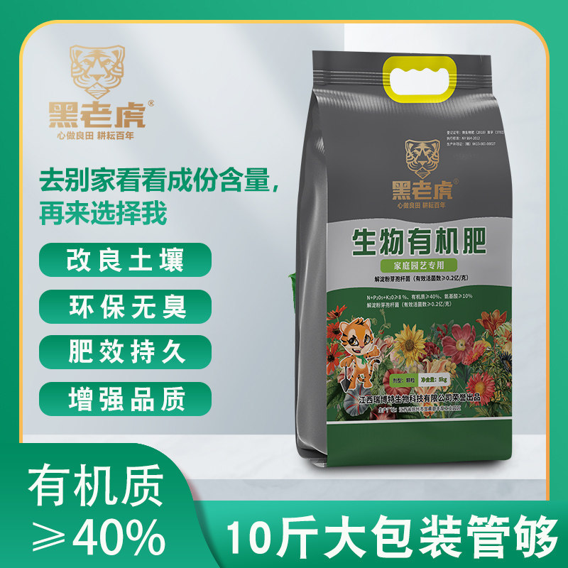 黑老虎复合肥农用种菜通用型肥料花卉瓜果树室内盆栽氮磷钾有机肥