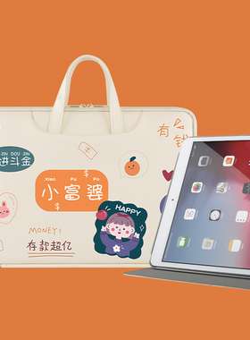 平板电脑包适用苹果ipad 2020款pro11手提9.7air3收纳袋10.5寸10.4卡通可爱10.2女内胆华为荣耀matepad10.8寸