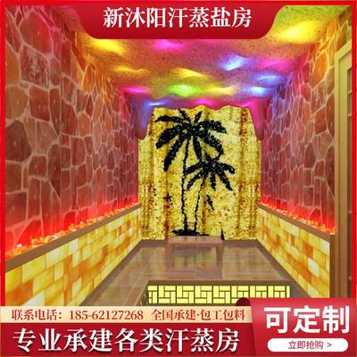 汗蒸房安装承建韩式纳米盐蒸房电气石洗浴桑拿房定制商用厂家直销