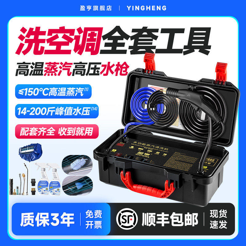 德国进口 洗空调专用清洗机全套工具 高压水枪设备家用高温蒸汽清