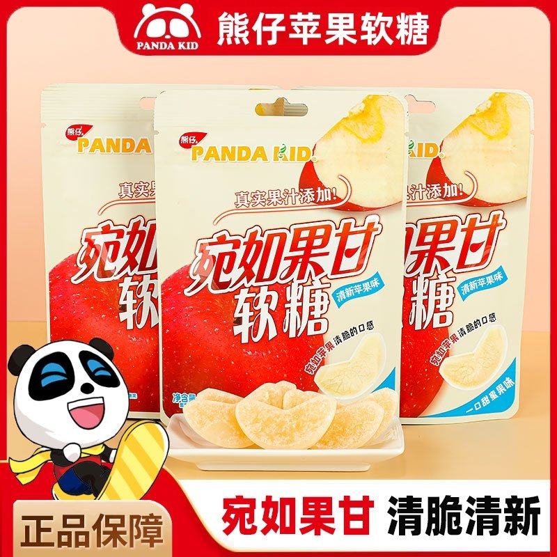 熊仔宛如果甘软糖果汁水果软糖苹果味糖果网红小零食休闲小吃食品,零食/坚果/特产,软糖/果味糖/凝胶糖果,淘宝优惠券,粉丝福利购,淘宝优惠卷