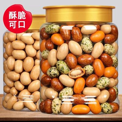 酥脆多彩鱼皮花生米香酥香脆原味脆皮花生豆休闲怀旧解馋零食10g