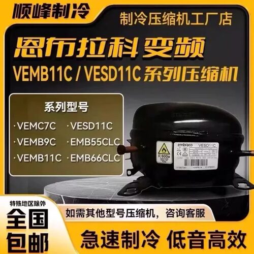 VESD11CVEMB11C恩布拉科