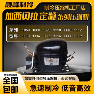 116 119 113 114 112 111 117 加西贝拉定频R600 115