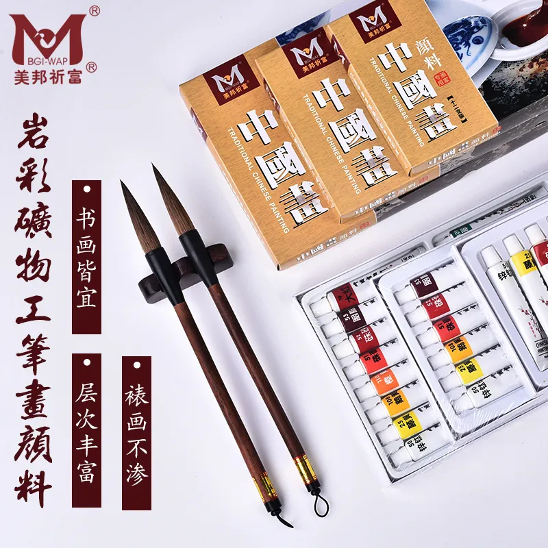 美邦祈富中国国画颜料32ml单支藤黄花青曙红白水墨毛笔画颜料单色