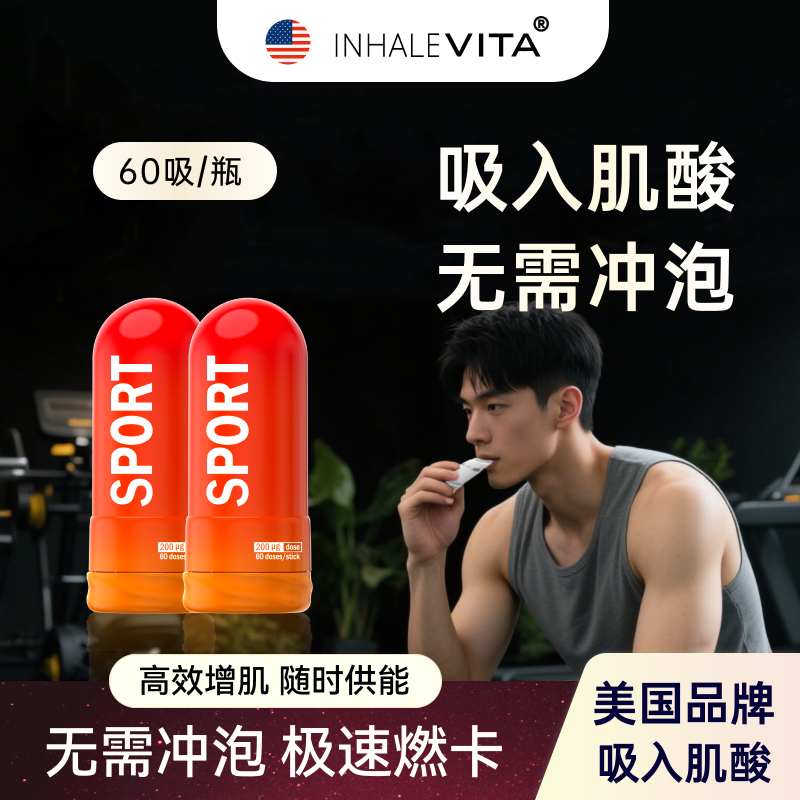 美国进口吸入一水肌酸健身增肌