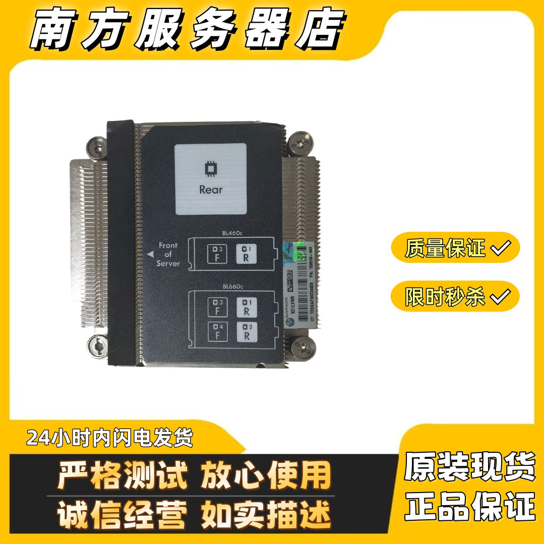 HPBL660cG92号位CPU散热器