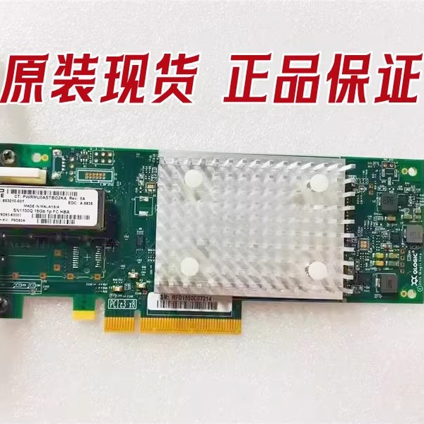 原装HPESN1100QP9D93A
