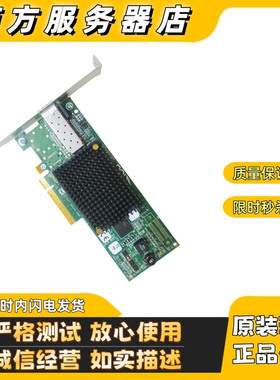 原装正品 EMULEX LPE1250 LPE12000 8G 单口光纤通道卡 LPE12002