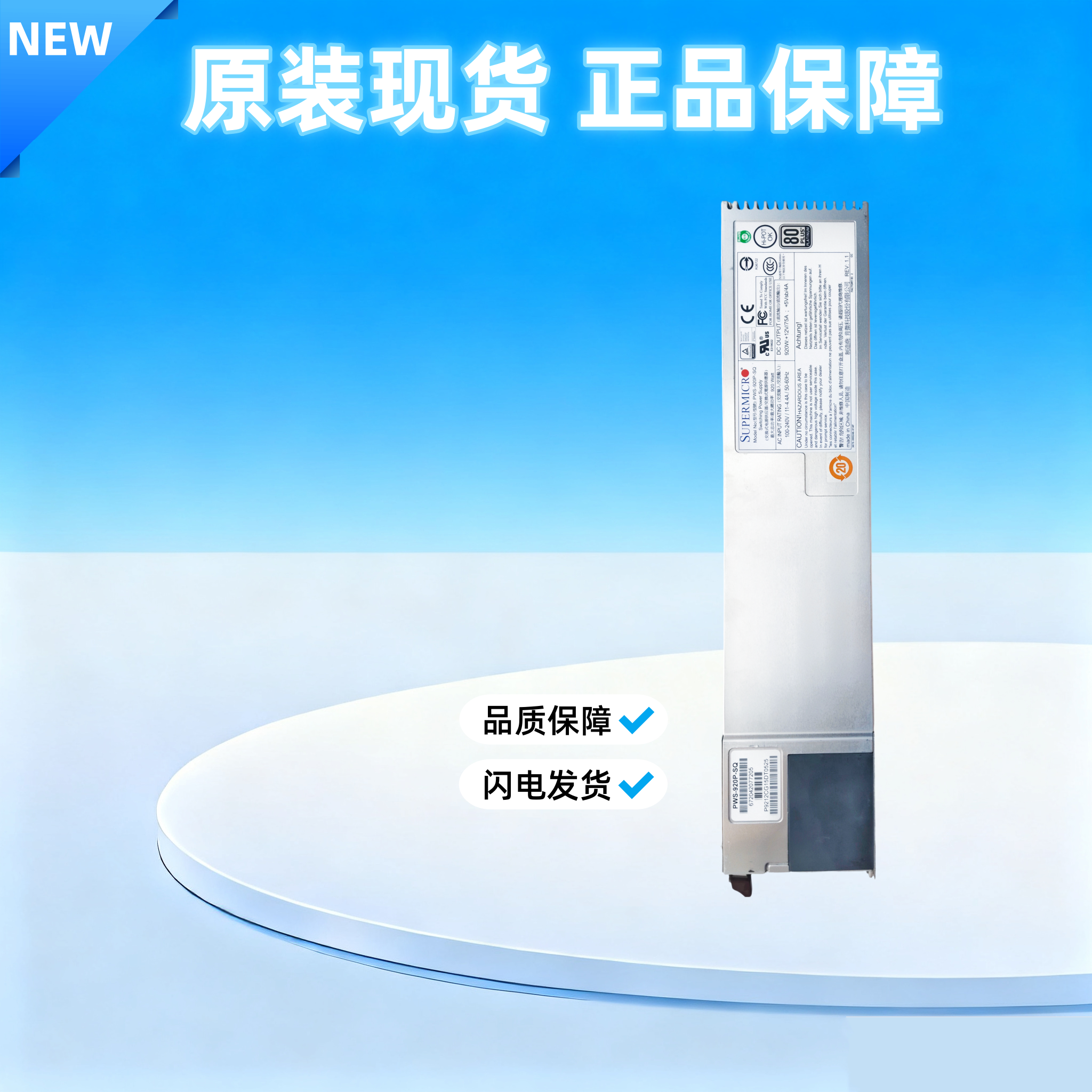 超微SUPERMICROPWS-920P-SQ