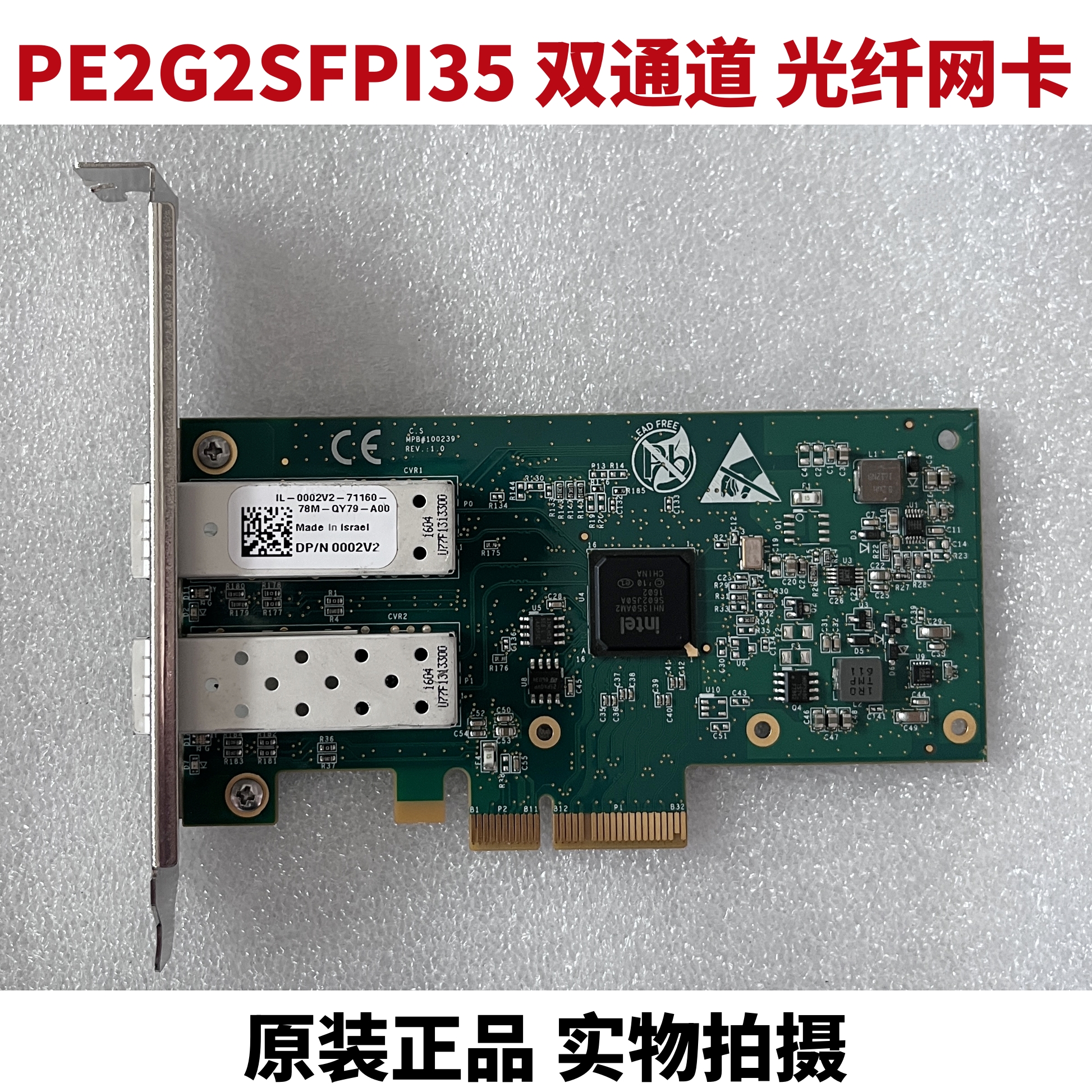 I350光纤网卡PE2G2SFPI35