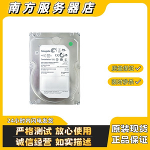 Seagate/希捷 4TB SAS 7.2K 6Gb 3.5寸服务器硬盘ST4000NM0023