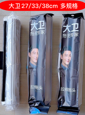 大卫拖把胶棉头拖把头滚轮式替换头M9plusM2 M11M12海绵头33/38cm