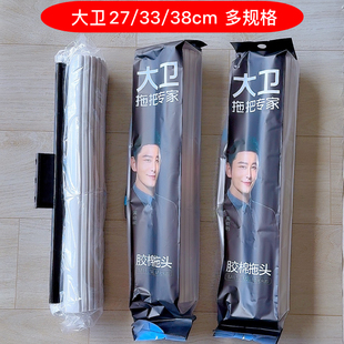 38cm M11M12海绵头33 大卫拖把胶棉头拖把头滚轮式 替换头M9plusM2