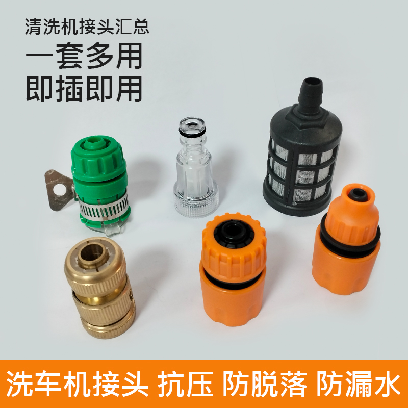 洗车机进水管高压洗车水枪吸水管