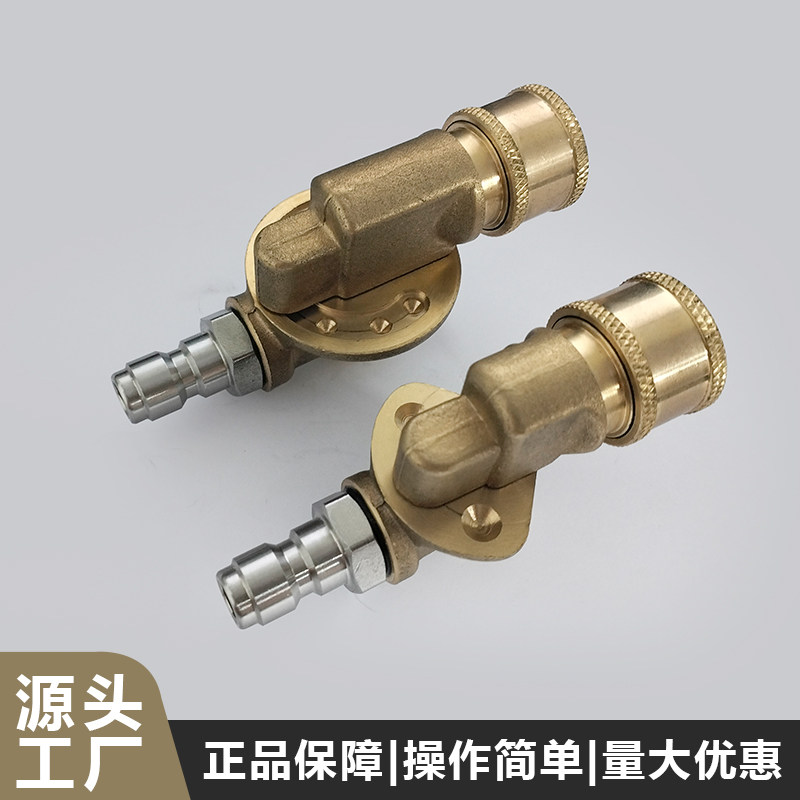 高压清洗机洗车水枪180度旋转接头全铜活接1/4快插头洗车机配件