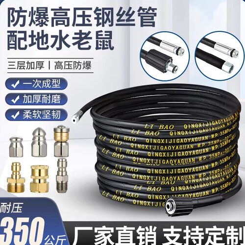 水道疏通高压钢丝管通堵地水老鼠