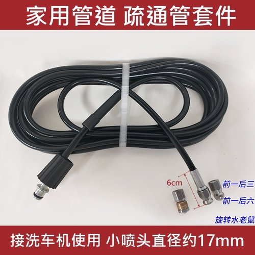 诺锐俊水老鼠疏通头下水道疏通