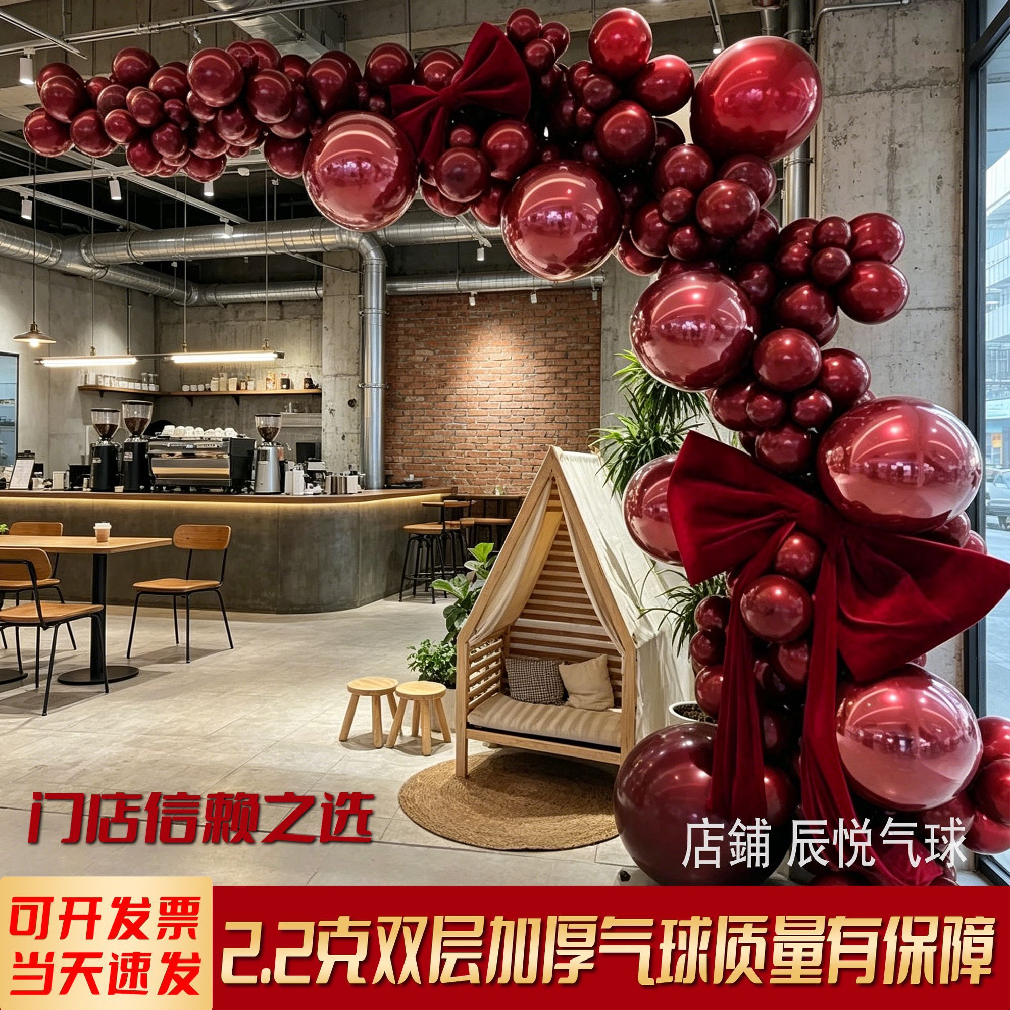 酒红铝膜拱门气球婚庆生日套装