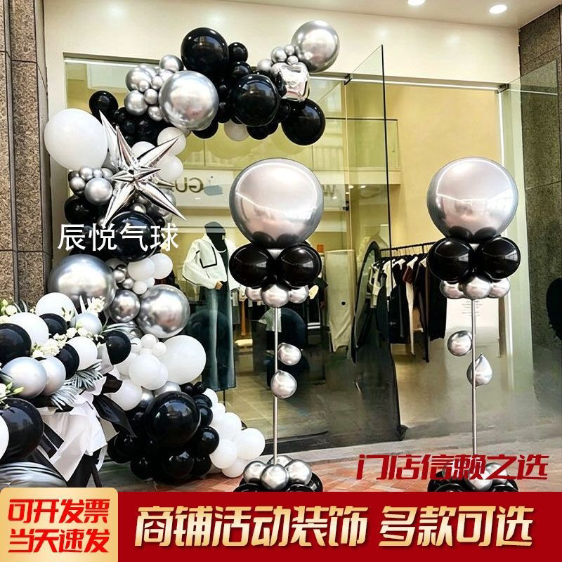 黑白银色气球拱门套装开业店庆