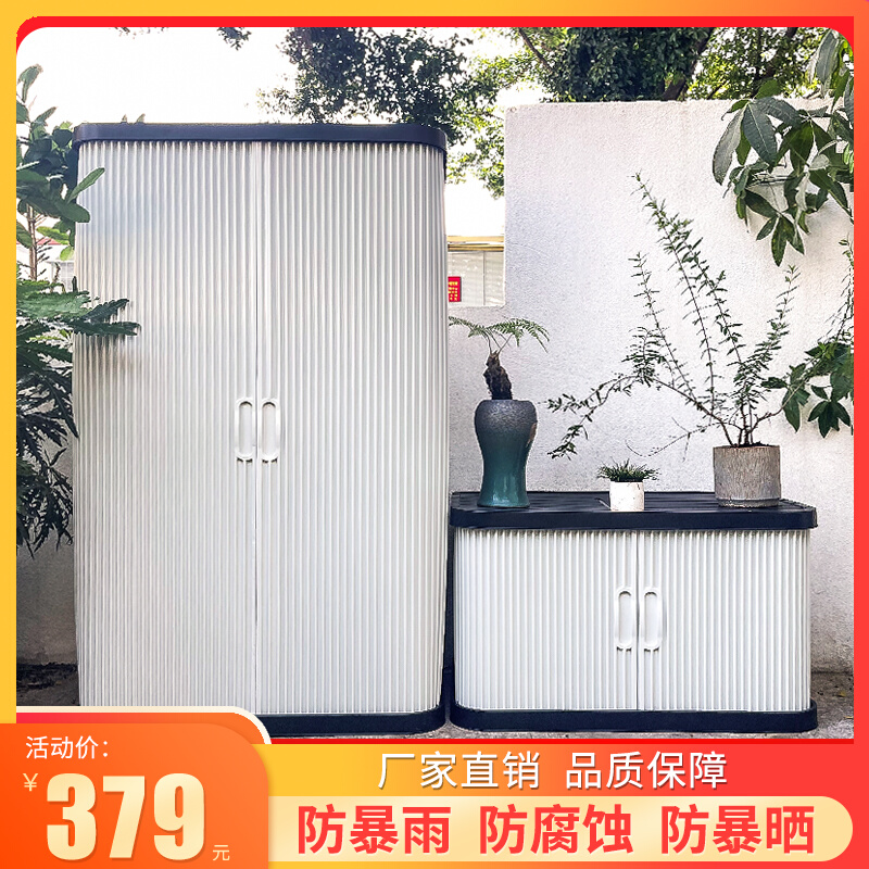 户外收纳柜阳台工具置o物杂物柜日式庭院室外花园储物柜子防雨防