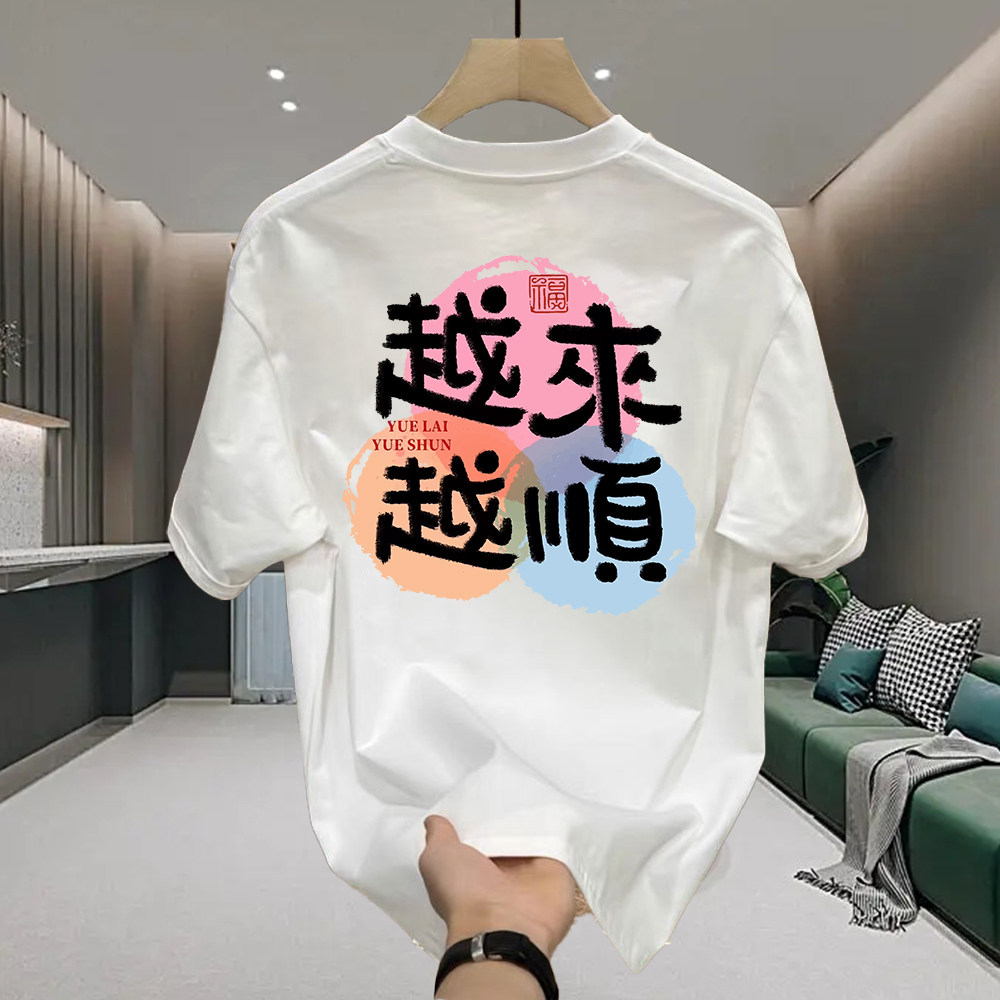 个性潮流T恤越来越顺百搭潮牌宽T恤